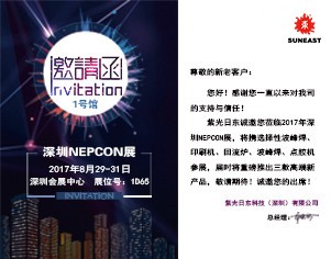 NEPCON展會(huì)2017倒計(jì)時(shí)10天！【日東1D65】邀您E起